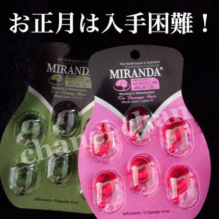 ヘアビタミン ニュートリヘアオイル/MIRANDA/ヘアオイルを使ったクチコミ(1枚目)