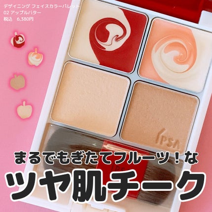 デザイニング フェイスカラーパレット/IPSA/プレストパウダーを使ったクチコミ(1枚目)