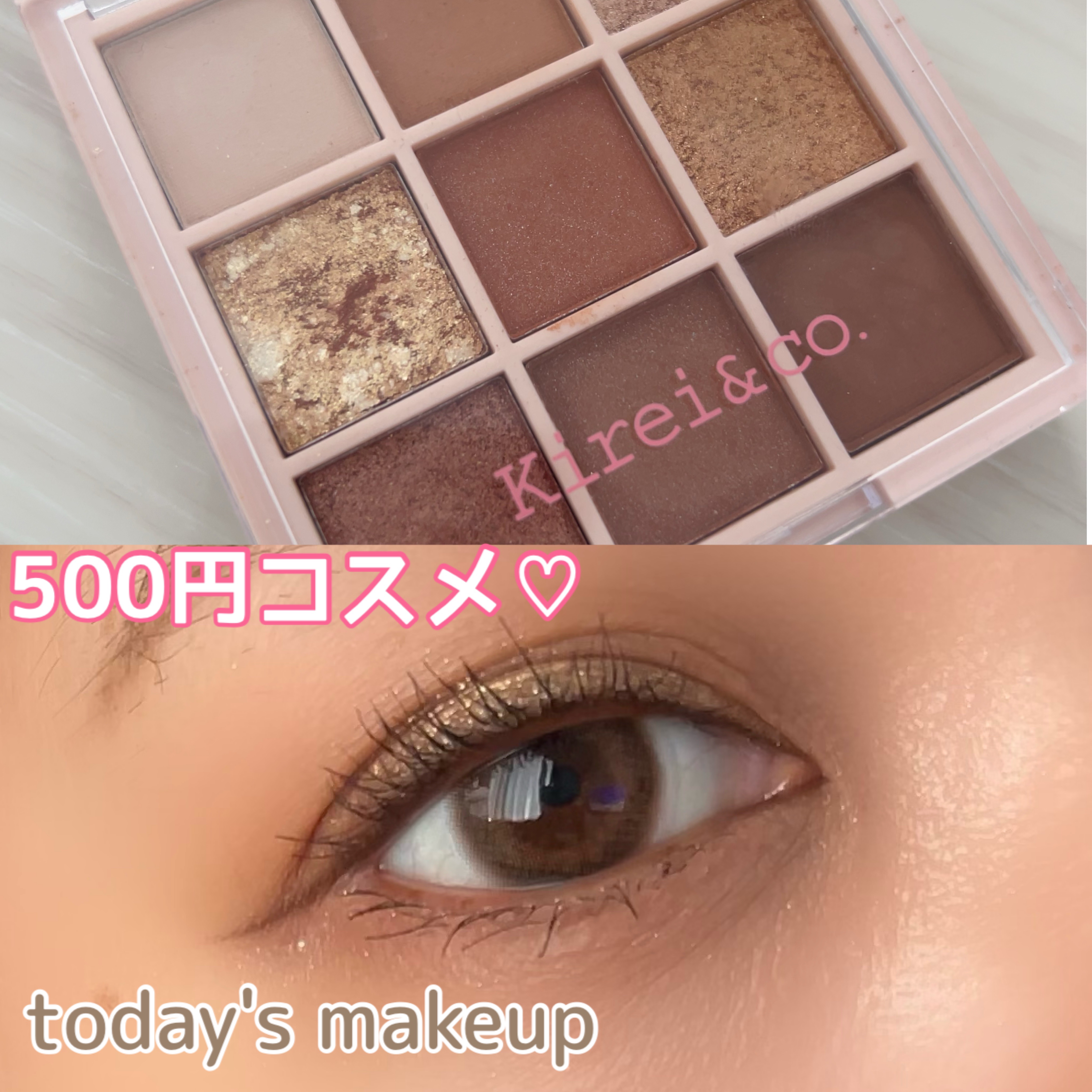 アイシャドウパレット/Kirei&co./アイシャドウパレットを使ったクチコミ（1枚目）