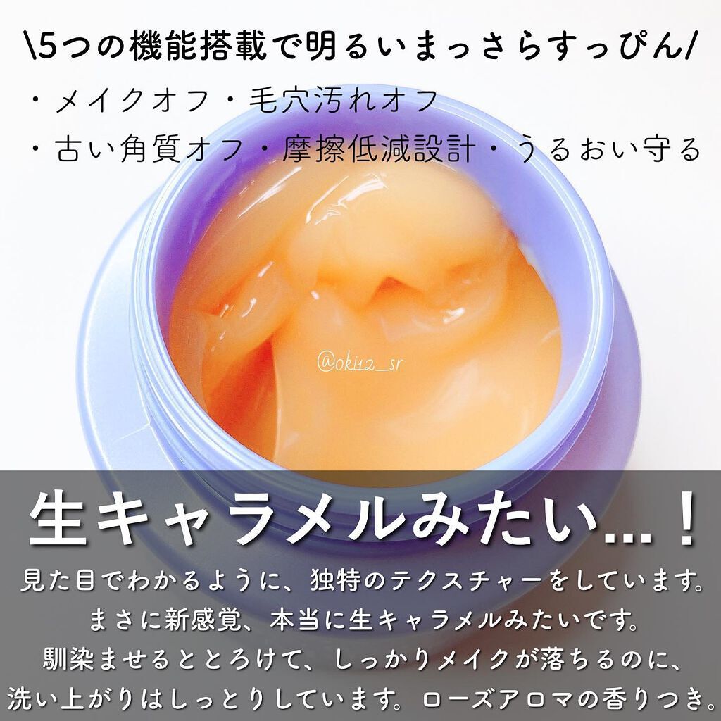 パーフェクトメルティングバーム/SENKA(専科)/クレンジングバームを使ったクチコミ(3枚目)