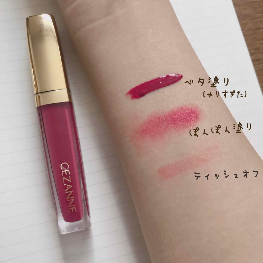 カラーティントリップ/CEZANNE/リップティントを使ったクチコミ（2枚目）