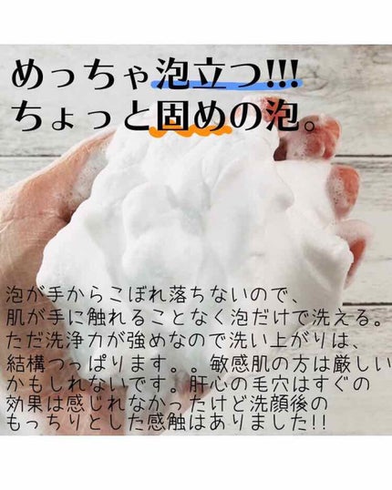 重曹泡洗顔/毛穴撫子/泡洗顔を使ったクチコミ(3枚目)