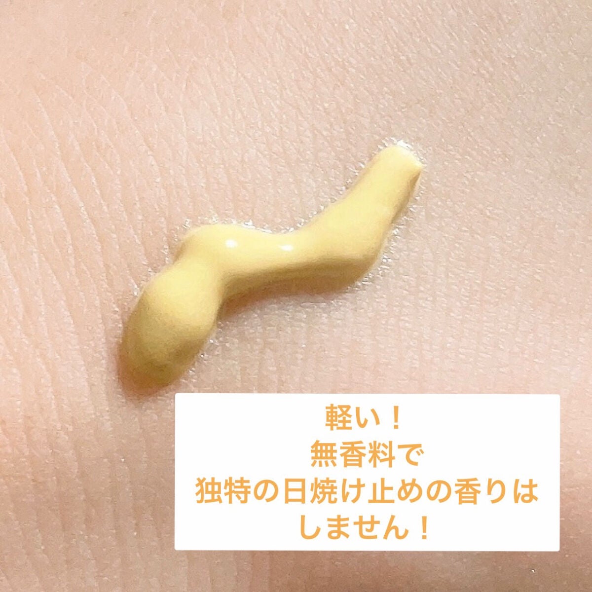 マーメイドスキンジェルUV/キャンメイク/日焼け止めジェルを使ったクチコミ(3枚目)