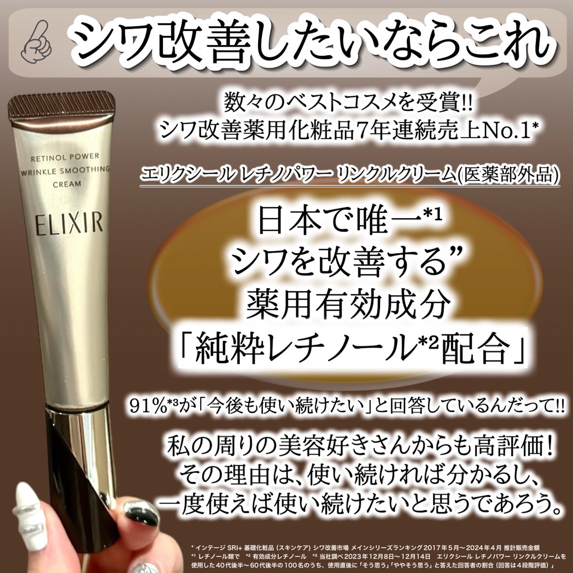 レチノパワー リンクルクリーム /エリクシール/アイケア・アイクリームを使ったクチコミ（2枚目）