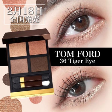 アイ カラー クォード C /TOM FORD BEAUTY/アイシャドウパレットを使ったクチコミ（1枚目）