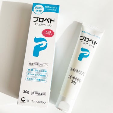 ピュアベール(医薬品) 30g/プロペト/その他を使ったクチコミ（1枚目）