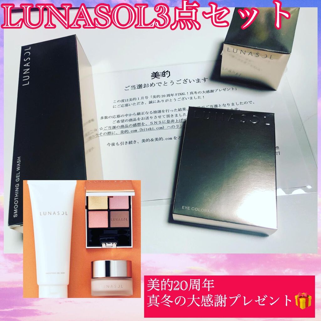 グロウイングシームレスバーム/LUNASOL/クリーム・エマルジョンファンデーションを使ったクチコミ（1枚目）