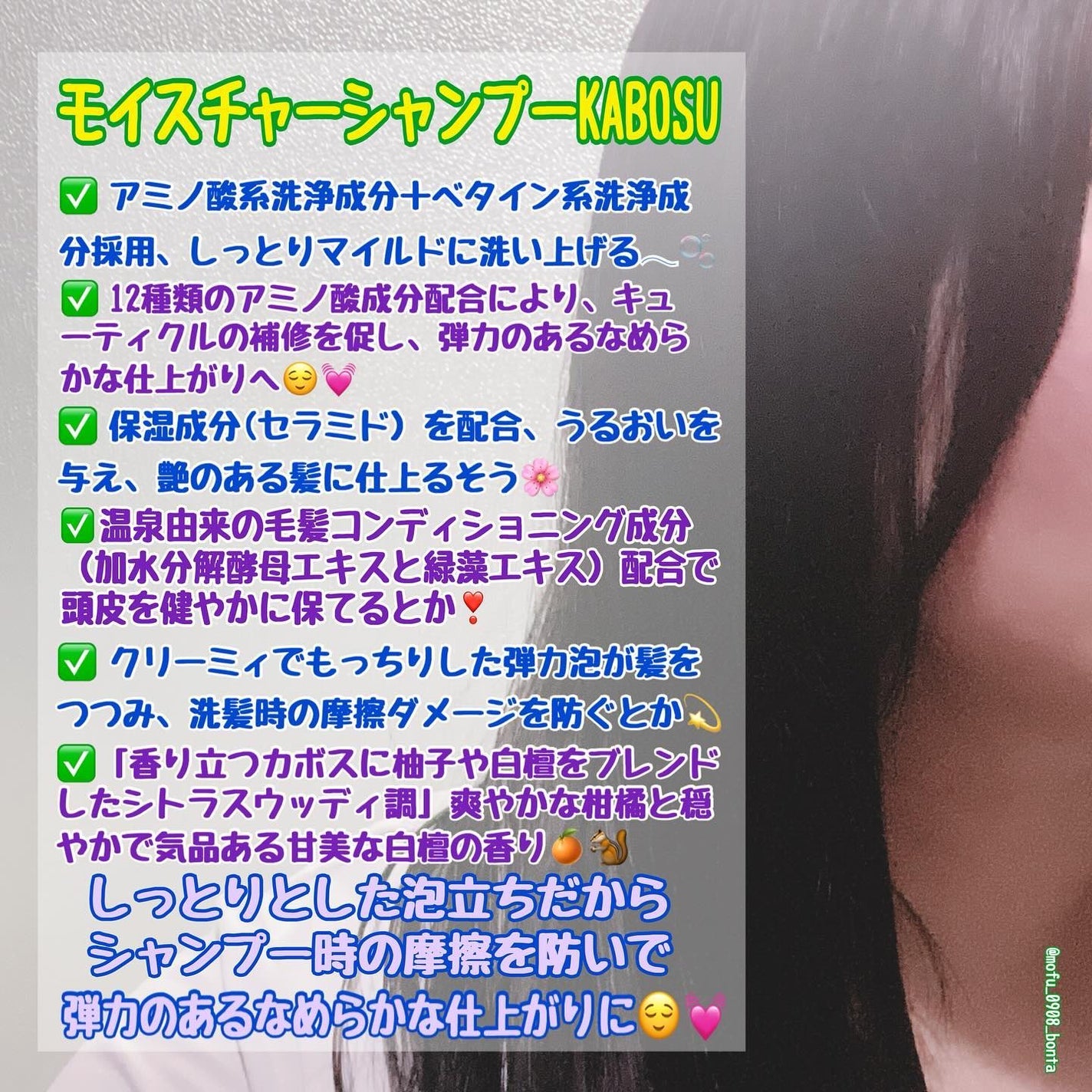 モイスチャーシャンプー/モイスチャートリートメント KABOSU/ONSENSOU/市販シャンプーを使ったクチコミ(3枚目)