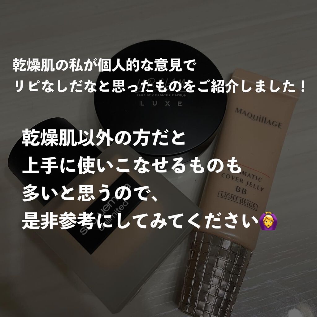 (旧)アンリミテッド ラスティング フルイド/shu uemura/リキッドファンデーションを使ったクチコミ(8枚目)