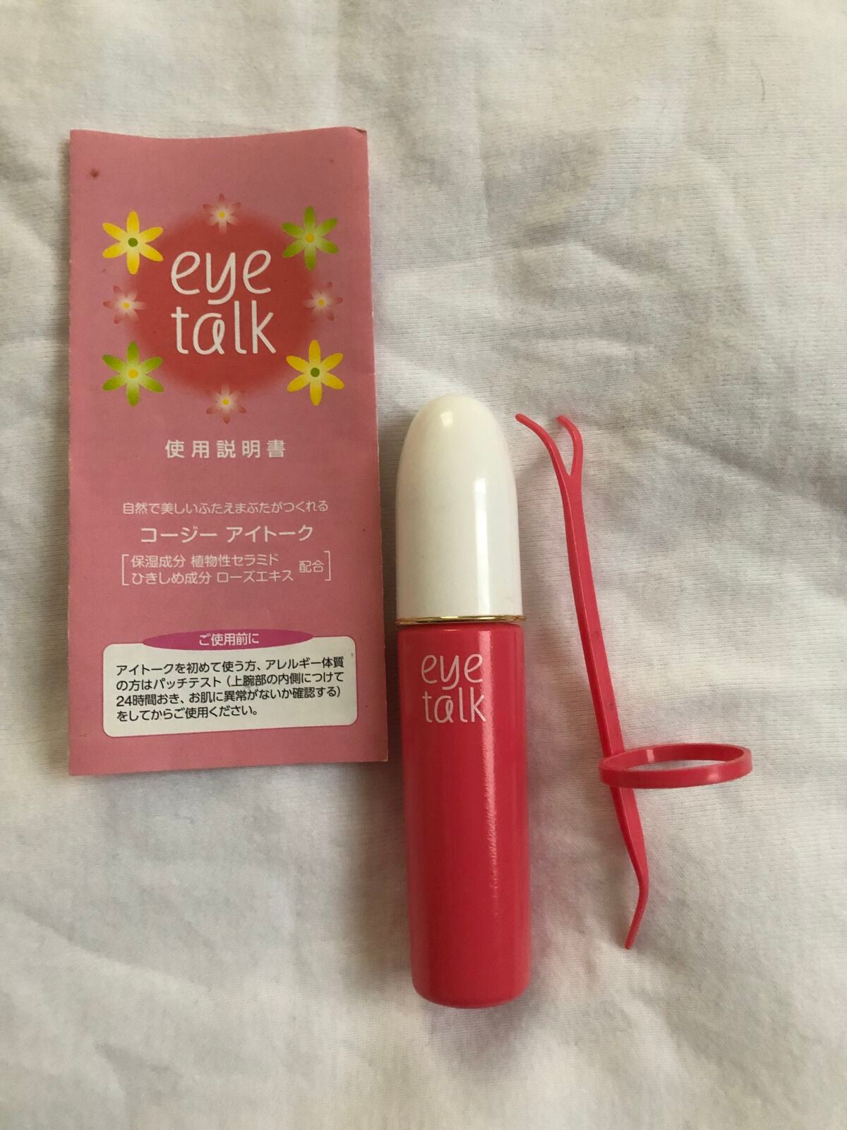 アイトーク/アイトーク/二重まぶた用アイテムを使ったクチコミ(1枚目)