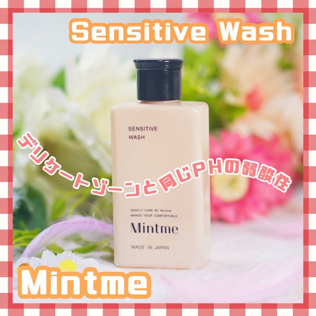 センシティブウォッシュ/Mintme/デリケートゾーンケアを使ったクチコミ（1枚目）