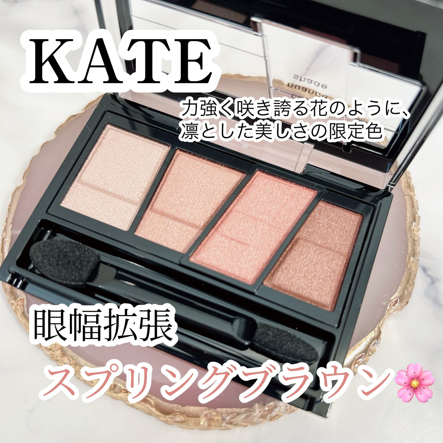 デザイニングブラウンアイズ/KATE/アイシャドウパレットを使ったクチコミ(1枚目)