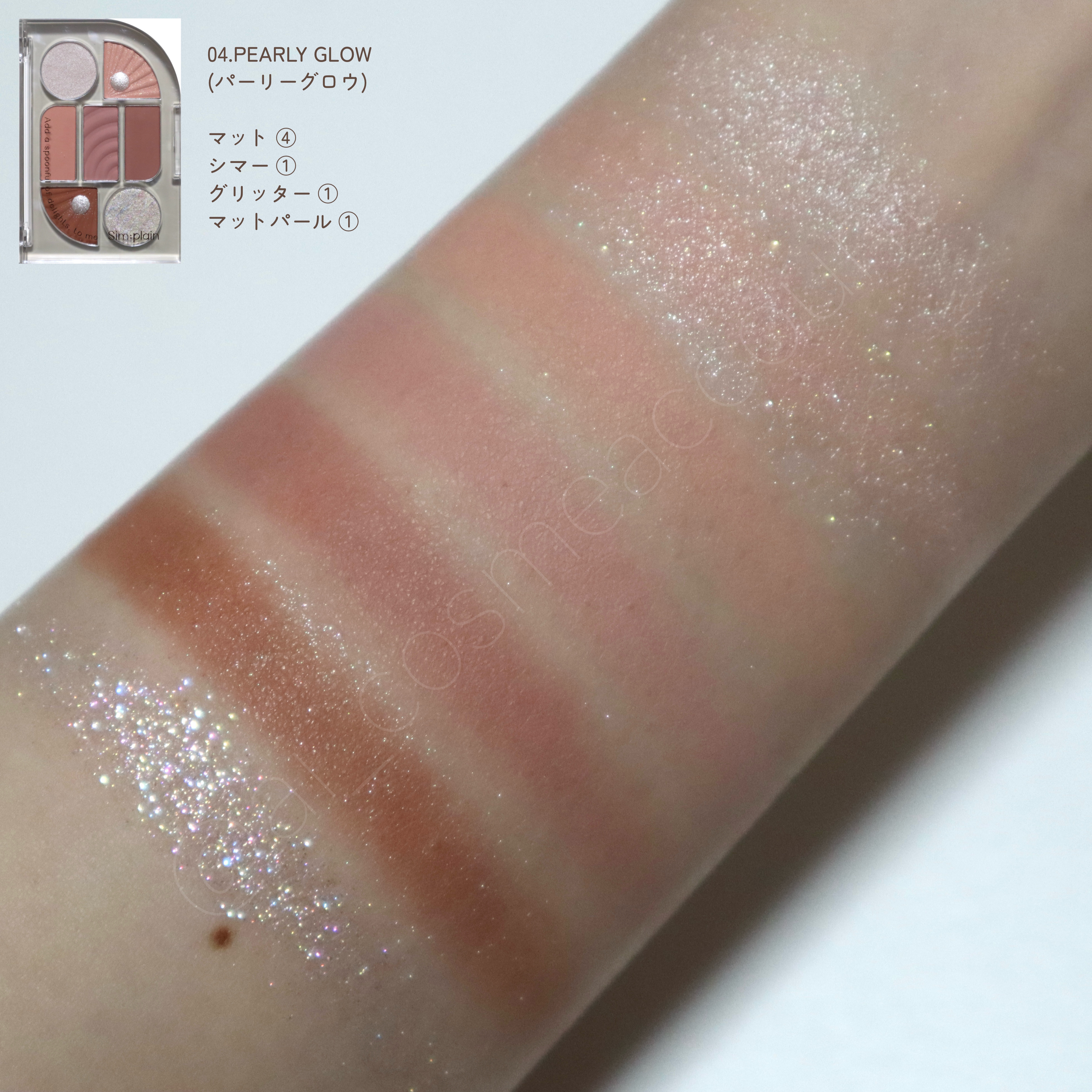 シンプレイン アイパレット/Sim;plain/アイシャドウパレットを使ったクチコミ（2枚目）