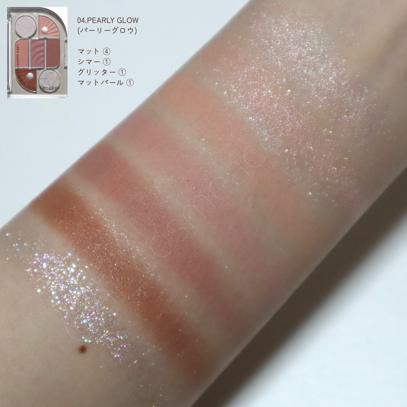 シンプレイン アイパレット/Sim;plain/アイシャドウパレットを使ったクチコミ(2枚目)
