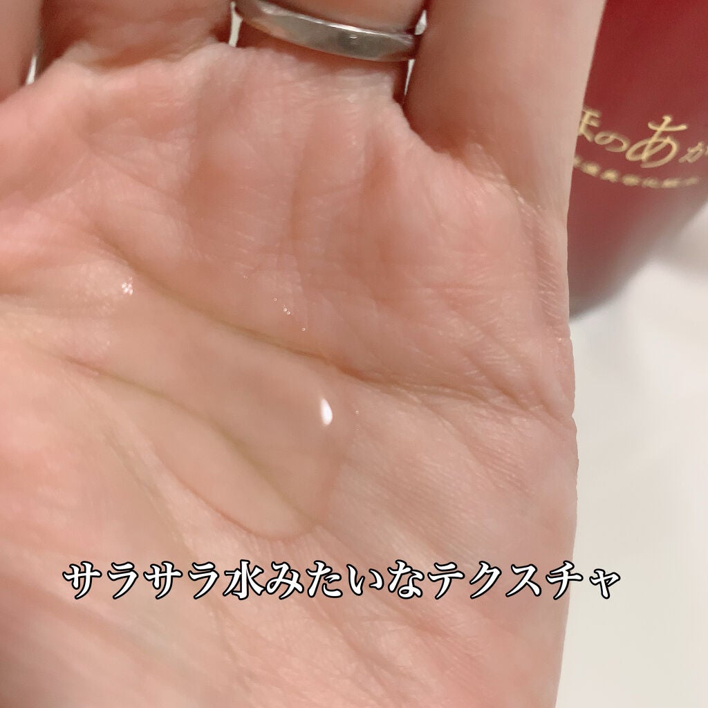 保湿美容化粧水/ほのあかり/化粧水を使ったクチコミ(3枚目)