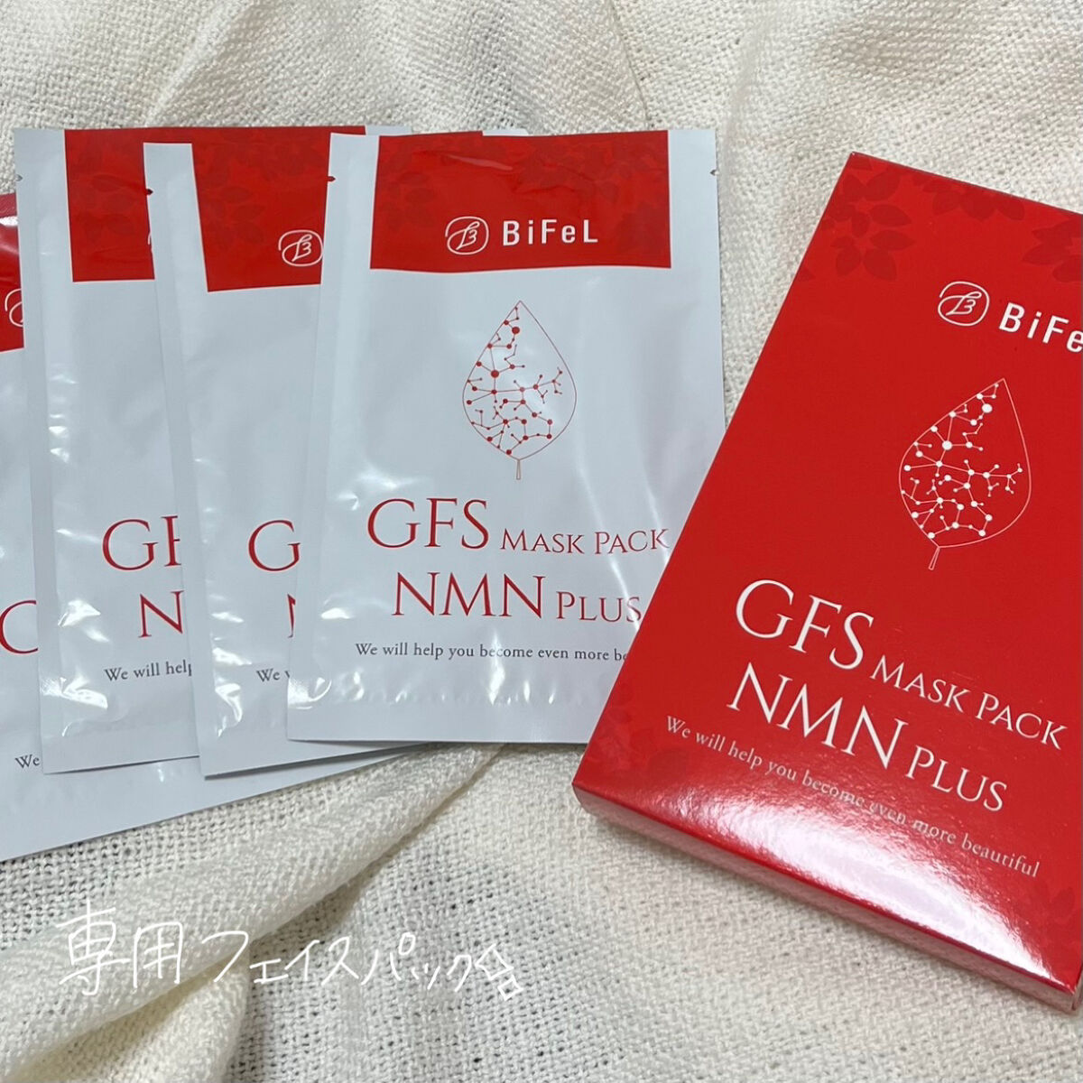 導入美顔器イオンブースター＆GFSマスク/bifel/美顔器・マッサージを使ったクチコミ（2枚目）