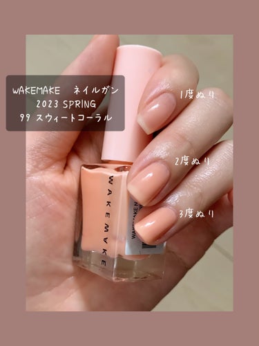 WAKEMAKE ネイルガンのクチコミ「イエベ春×ブルベ夏ですが
ギリギリ使える色でした✨

失敗しにくいテクスチャ最高！

✼••┈.....」（1枚目）