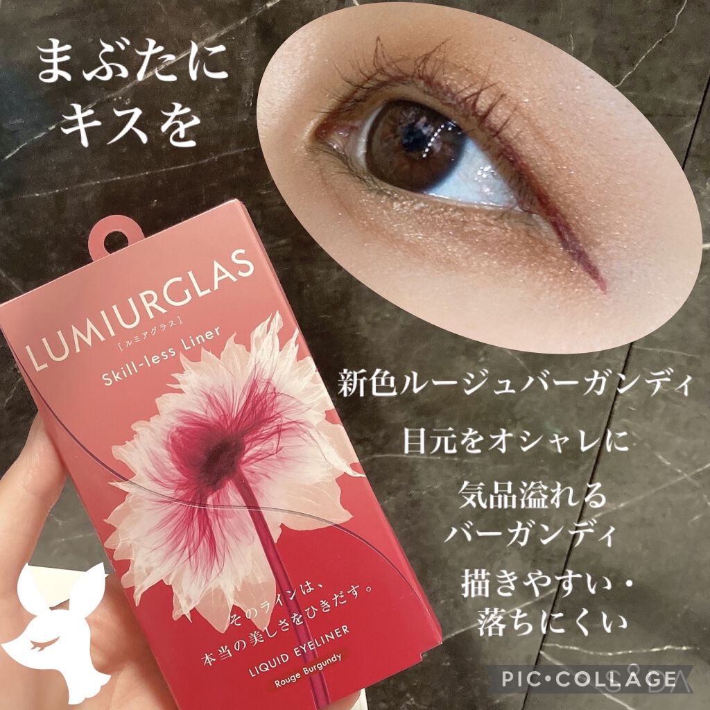 スキルレスライナー/LUMIURGLAS/リキッドアイライナーを使ったクチコミ（1枚目）