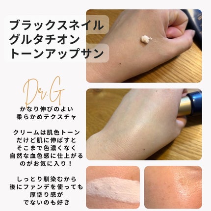 ブラックスネイルグルタチオントーンアップサン/Dr.G/日焼け止めクリームを使ったクチコミ(2枚目)