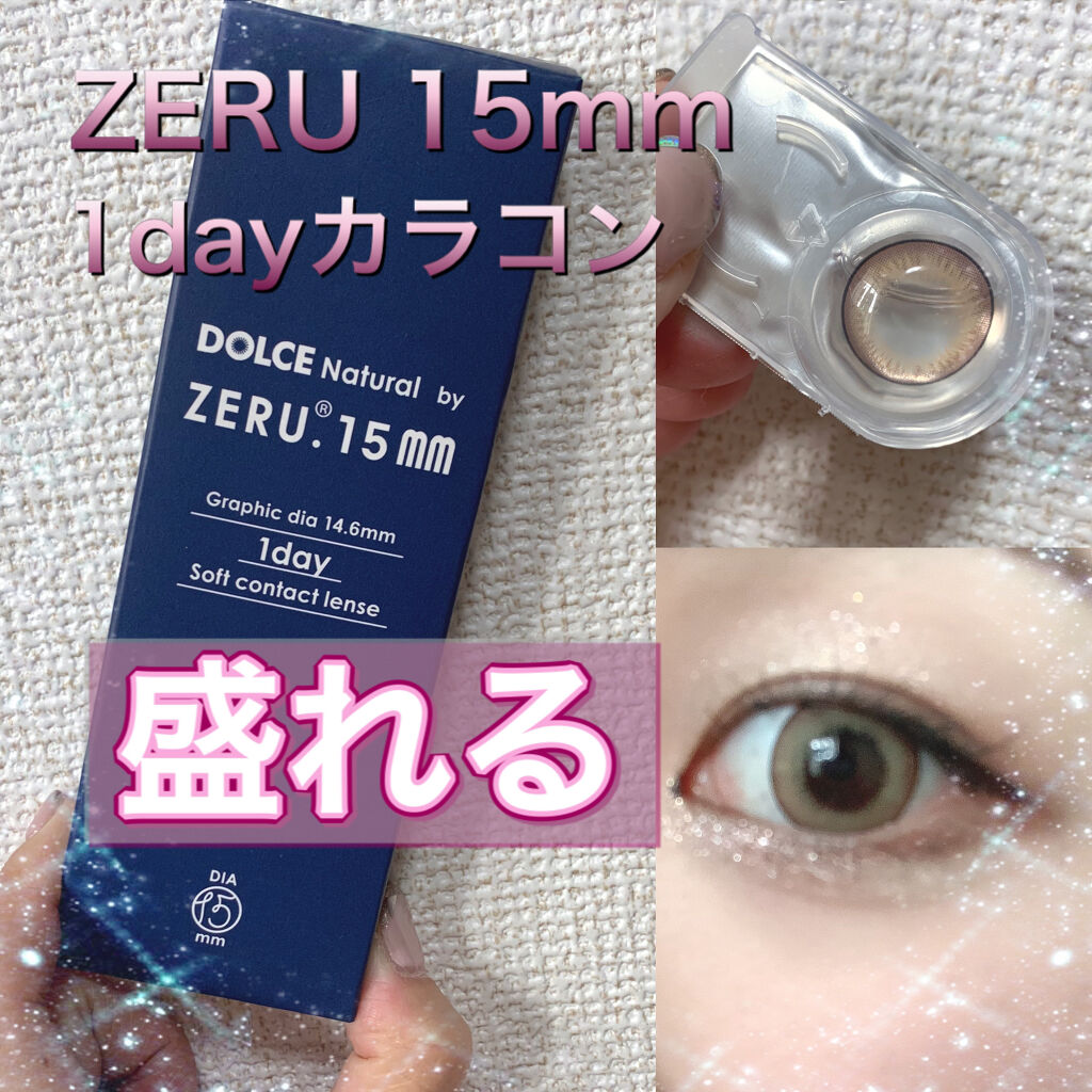 DOLCE Natural by ZERU 1day/ZERU/ワンデー（１DAY）カラコンを使ったクチコミ（1枚目）