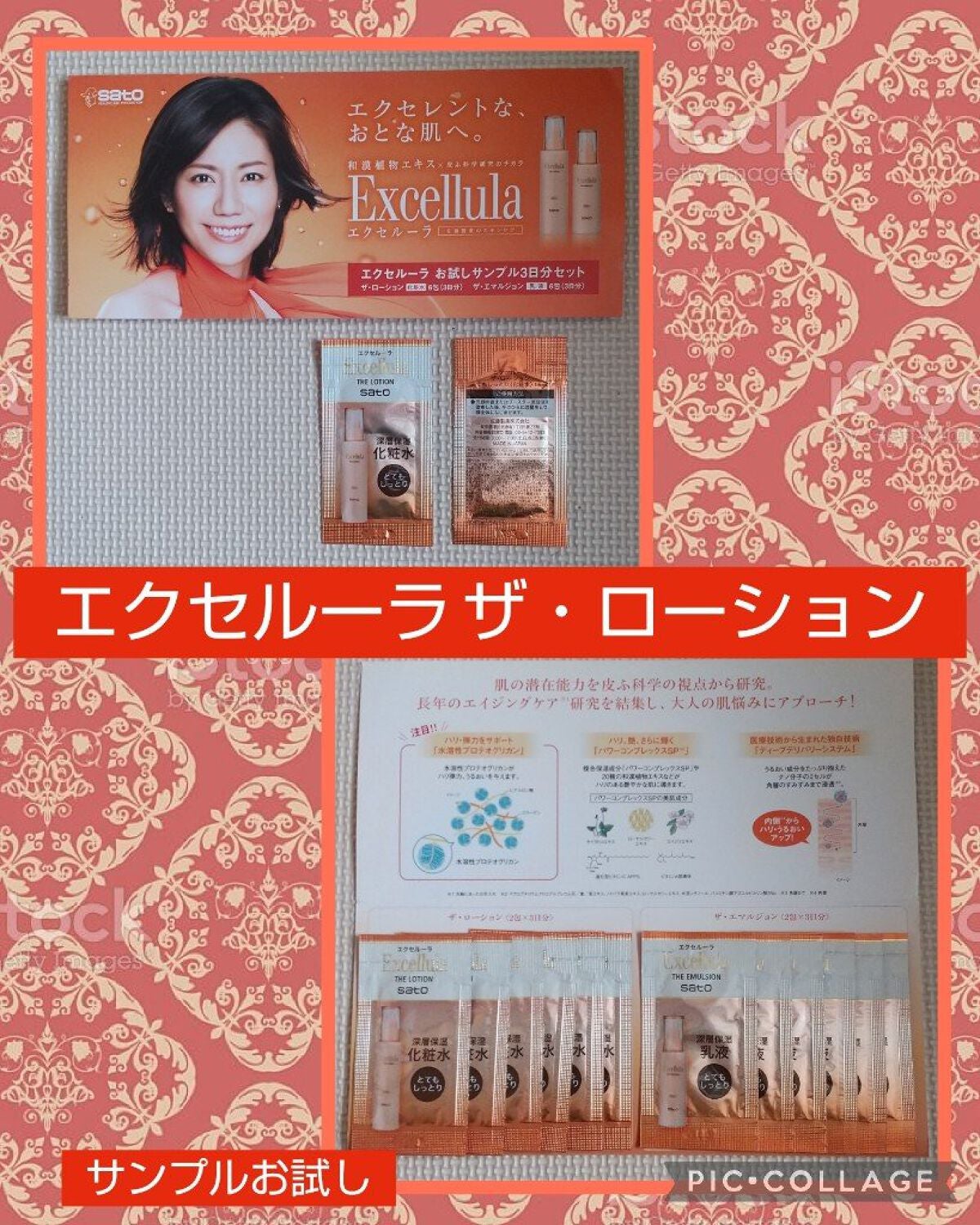 ザ・ローション とてもしっとり/Excellula/化粧水を使ったクチコミ(1枚目)