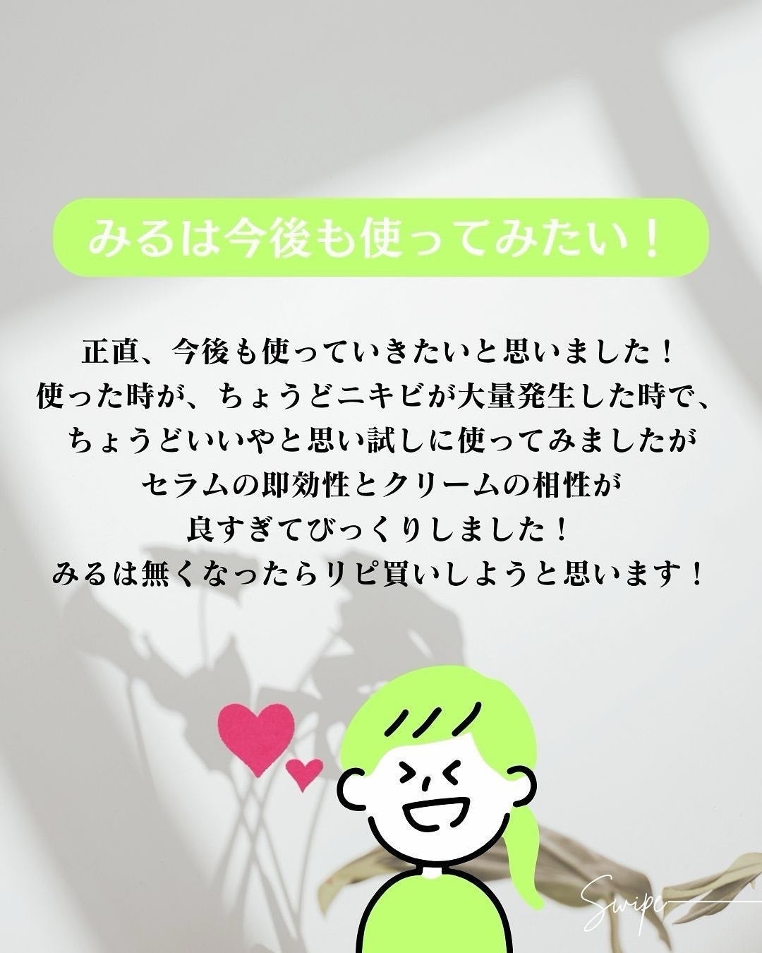 ノスカナイン トラブルクリーム/FATION/フェイスクリームを使ったクチコミ(9枚目)