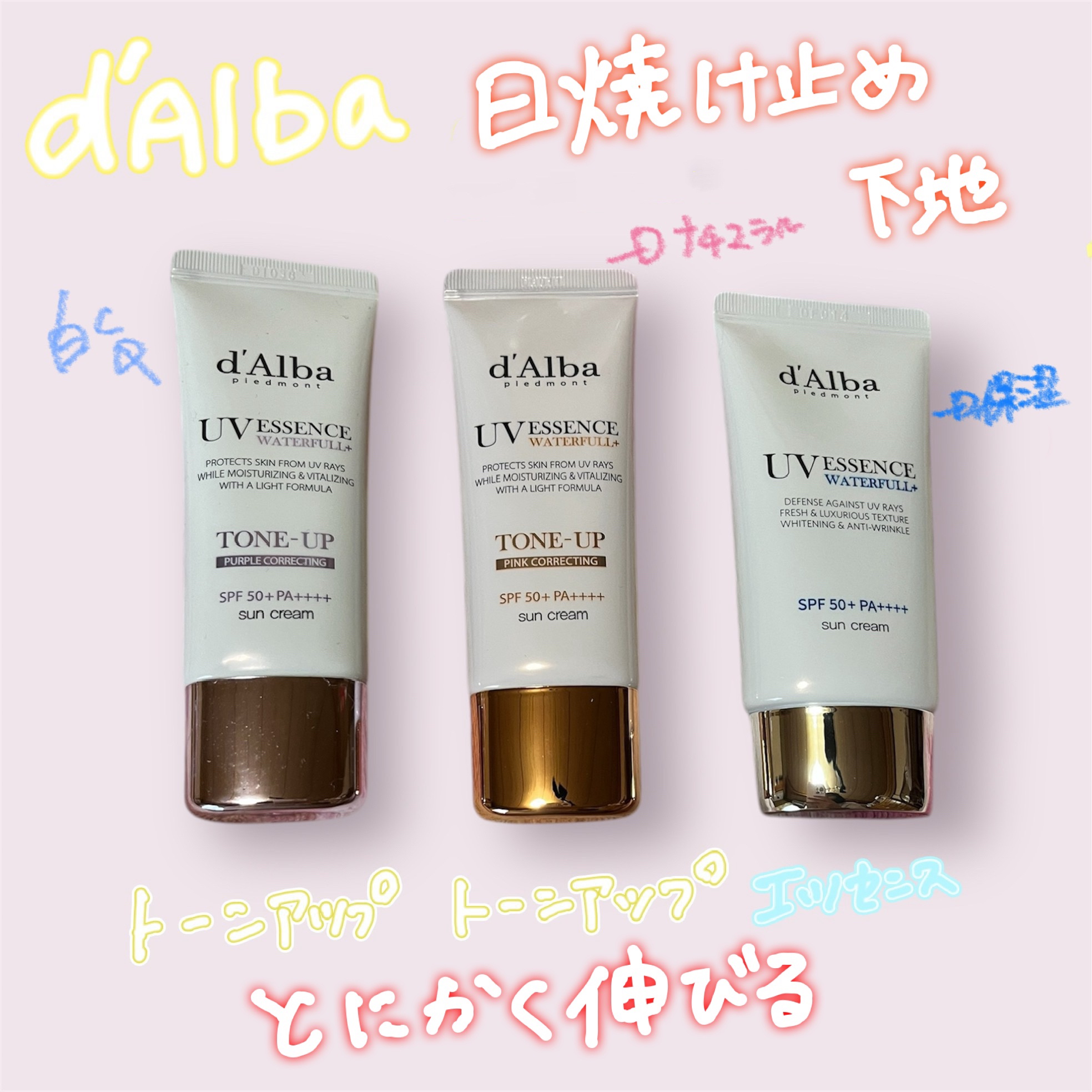 ダルバ ウォータフル エッセンス サンクリーム/ダルバ/日焼け止めクリームを使ったクチコミ（1枚目）