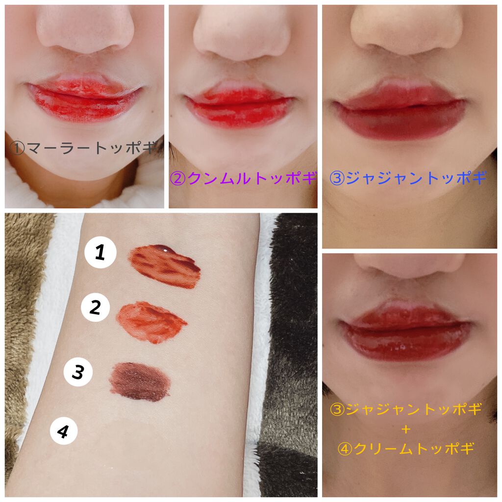 トッポギエディション リップセット/rom&nd/口紅を使ったクチコミ（3枚目）