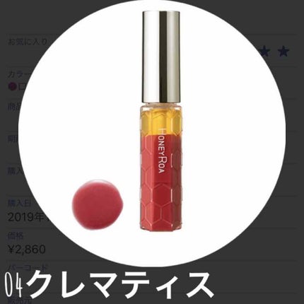 ハニーラスター r/ROAlív/リップグロスを使ったクチコミ(2枚目)