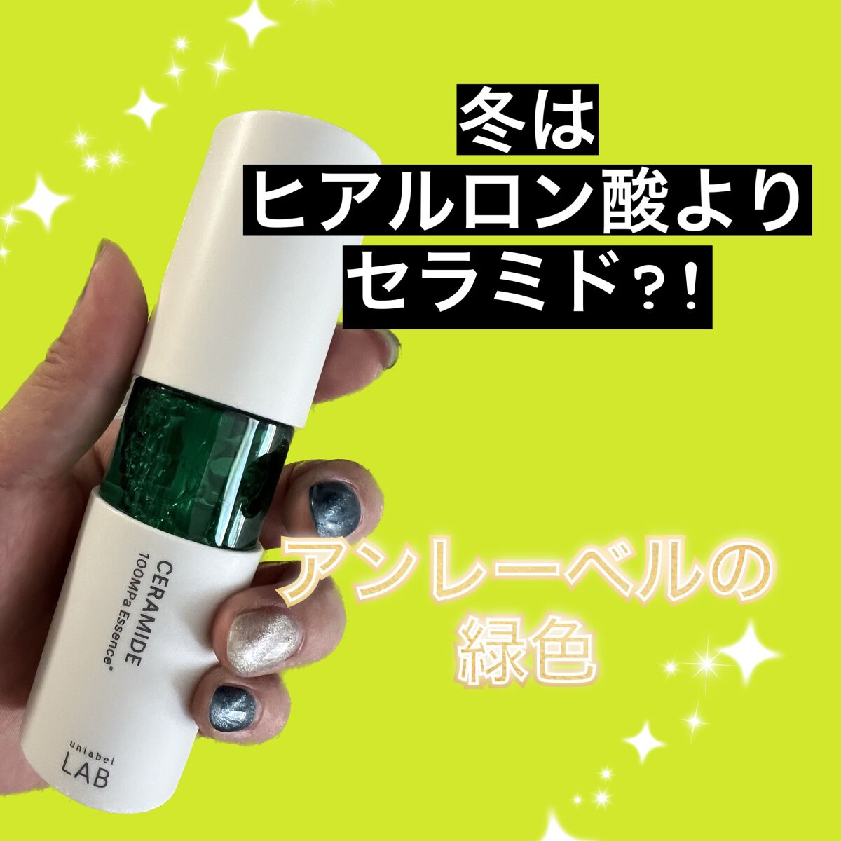CM エッセンス/unlabel/美容液を使ったクチコミ（1枚目）