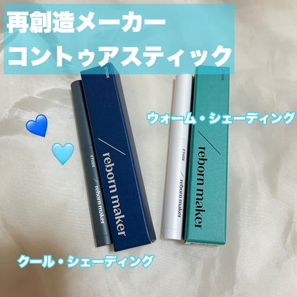 コントゥアスティック ウォーム/ETUDE/シェーディングを使ったクチコミ(1枚目)