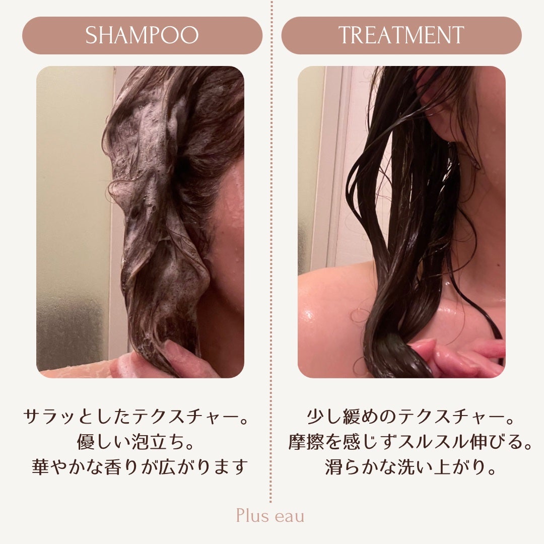 メロウシャンプー/メロウトリートメント/plus eau/市販シャンプーを使ったクチコミ(3枚目)