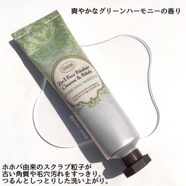 SABON フェイスポリッシャー ピュリファイングのクチコミ「また再販して欲しい！
SABONの人気スクラブ！


◻️ SABON
      フェイスポ.....」（3枚目）