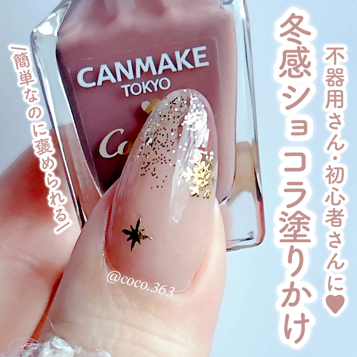 カラフルネイルズ/キャンメイク/マニキュアを使ったクチコミ（1枚目）