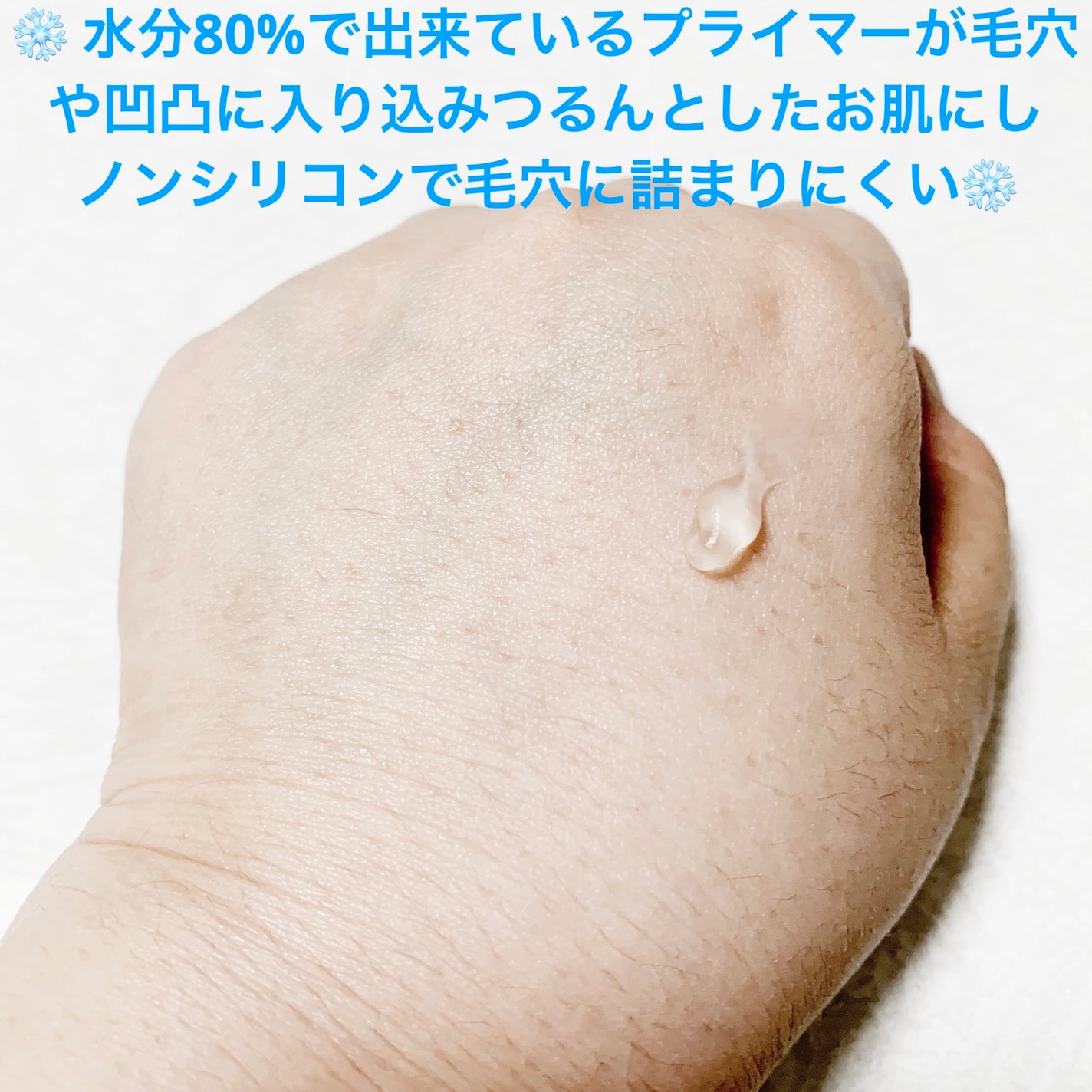 ひんやりフローズンプライマー/shushupa!/化粧下地を使ったクチコミ(6枚目)