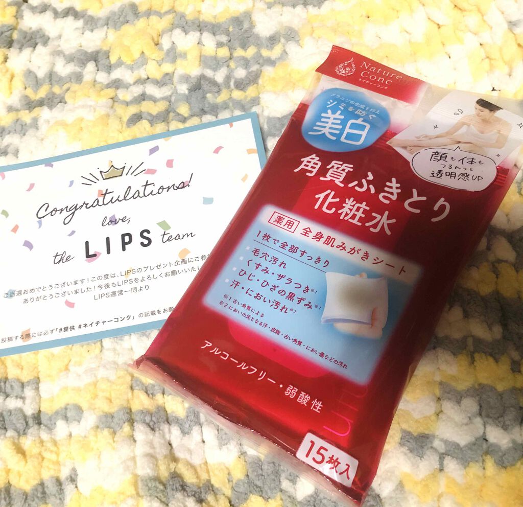 ネイチャーコンク 薬用 ふきとり化粧水シート/ネイチャーコンク/トナーパッドを使ったクチコミ（1枚目）