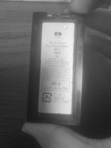 ヴィセ リシェ アイブロウパウダー/Visée/パウダーアイブロウを使ったクチコミ(1枚目)