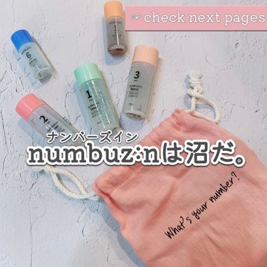 4番 高麗人参たっぷり栄養膜クリーム/numbuzin/フェイスクリームを使ったクチコミ（1枚目）