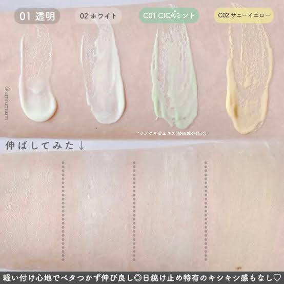 マーメイドスキンジェルUV/キャンメイク/日焼け止めジェルを使ったクチコミ（3枚目）