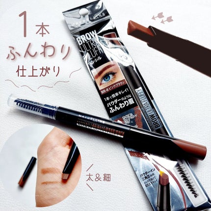 ファッションブロウ パウダーインペンシル N/MAYBELLINE NEW YORK/アイブロウペンシルを使ったクチコミ(1枚目)