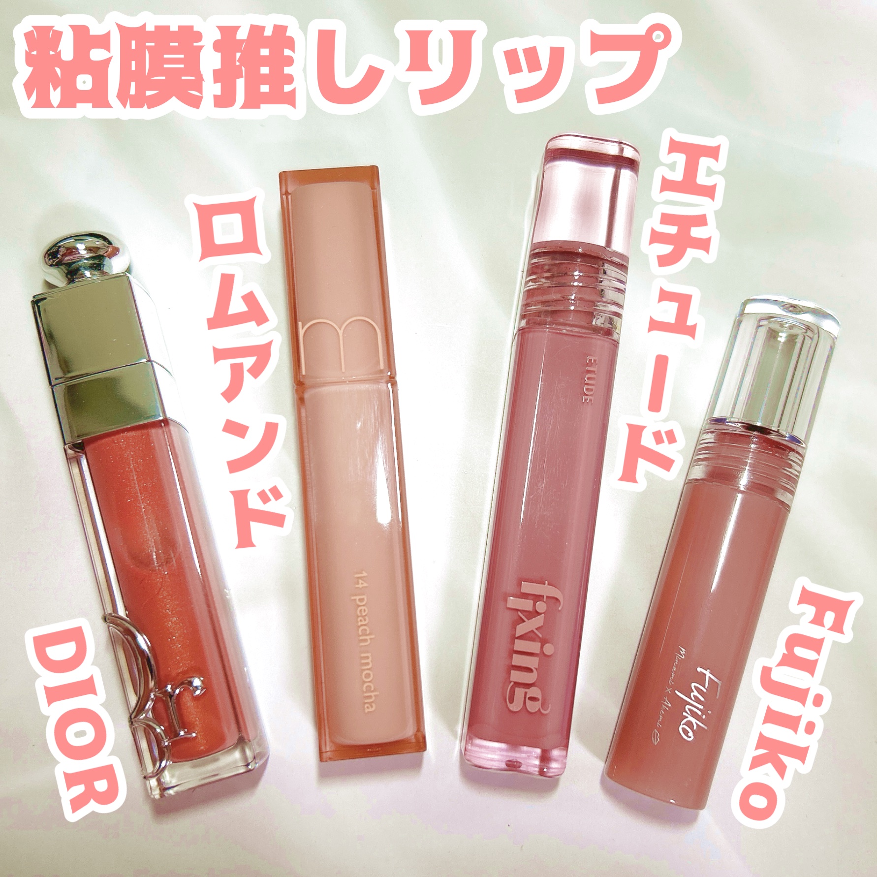 ニュアンスラップティント/Fujiko/リップティントを使ったクチコミ（1枚目）