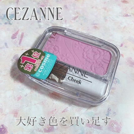 ナチュラル チークN/CEZANNE/パウダーチークを使ったクチコミ(1枚目)