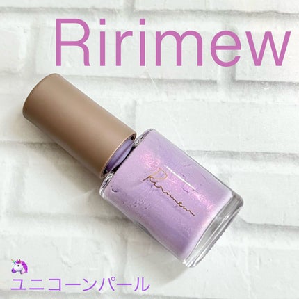 ネイルポリッシュ /Ririmew/マニキュアを使ったクチコミ(1枚目)