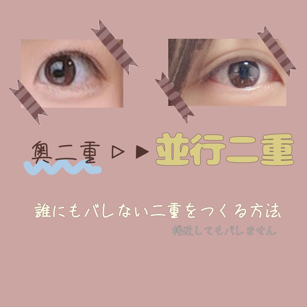 メザイク クリップ カッター ファイバー専用カッター/メザイク/二重まぶた用アイテムを使ったクチコミ(1枚目)