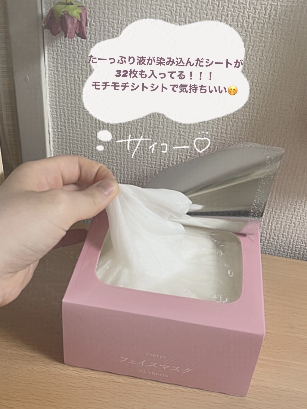 ルルルンピュア エブリーズ/ルルルン/シートマスク・パックを使ったクチコミ（3枚目）