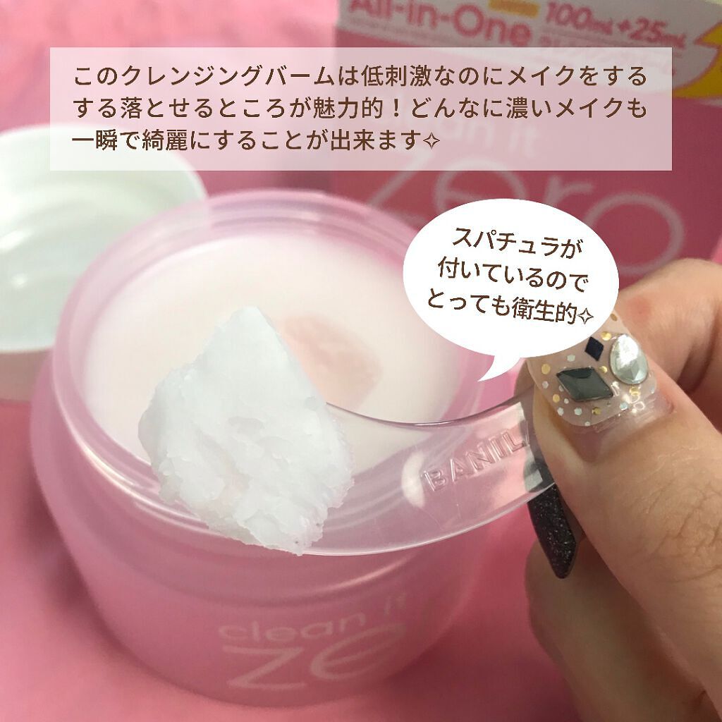 クリーンイットゼロ クレンジングバーム オリジナル/BANILA CO/クレンジングバームを使ったクチコミ(3枚目)
