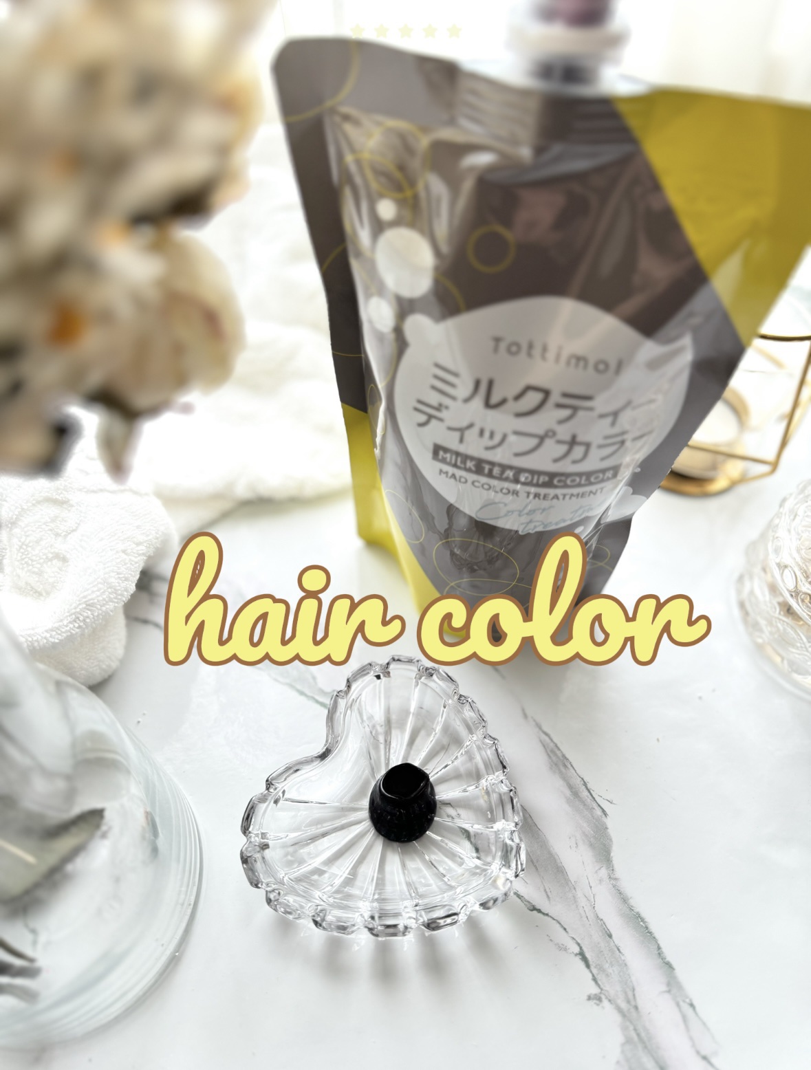 tottimo！ディップカラー/アイケイ/ヘアカラーを使ったクチコミ（1枚目）