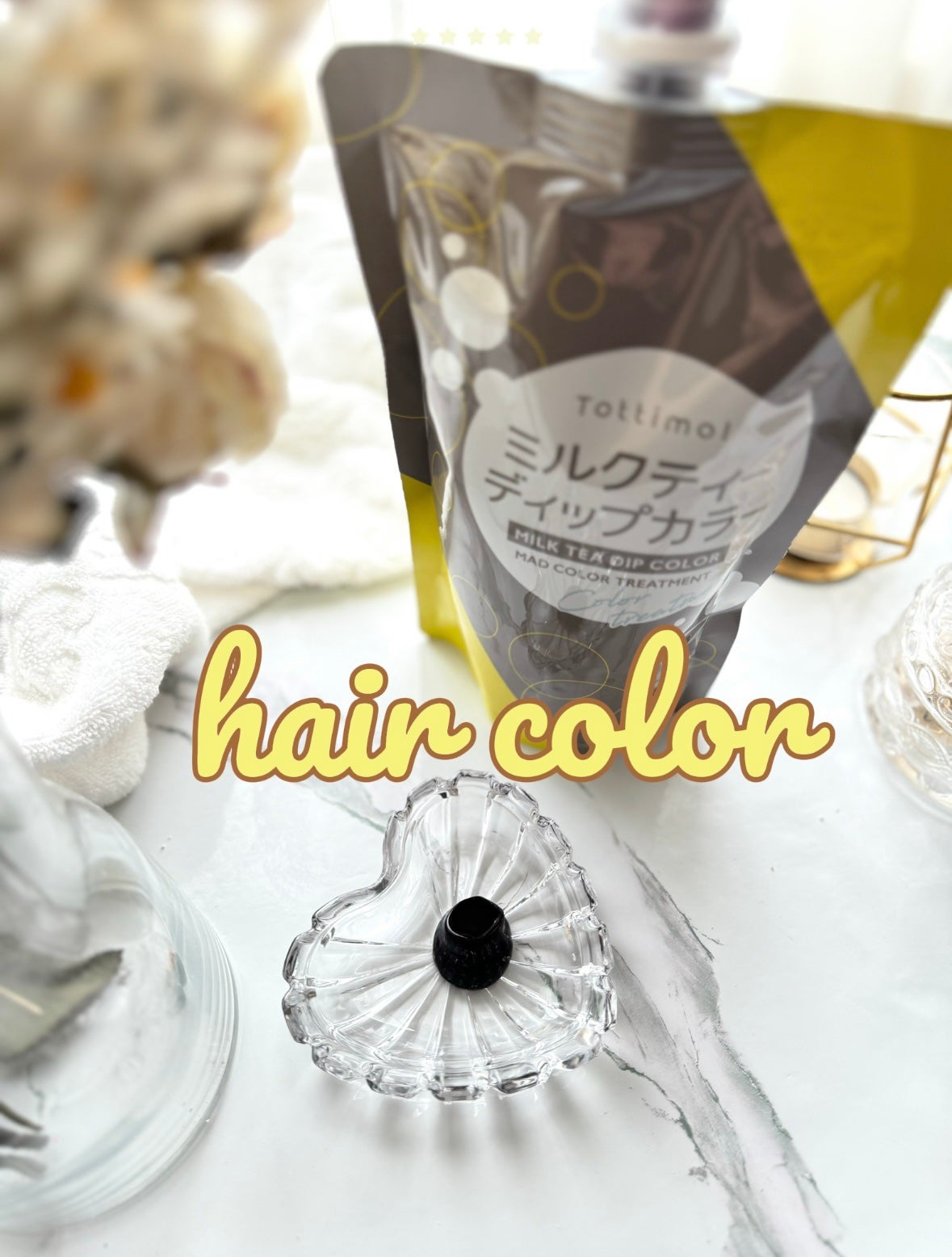 tottimo!ディップカラー/アイケイ/ヘアカラーを使ったクチコミ(1枚目)
