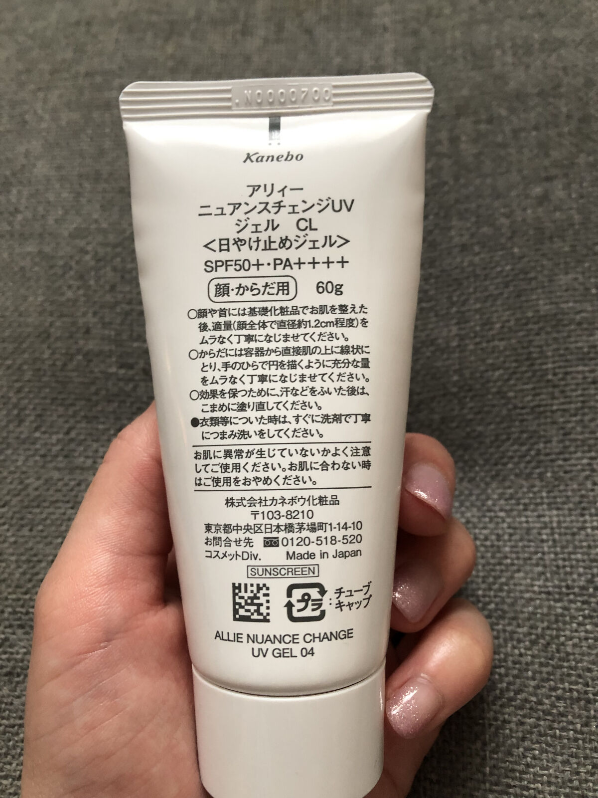 ニュアンスチェンジUV ジェル CL/アリィー/日焼け止めジェルを使ったクチコミ（2枚目）