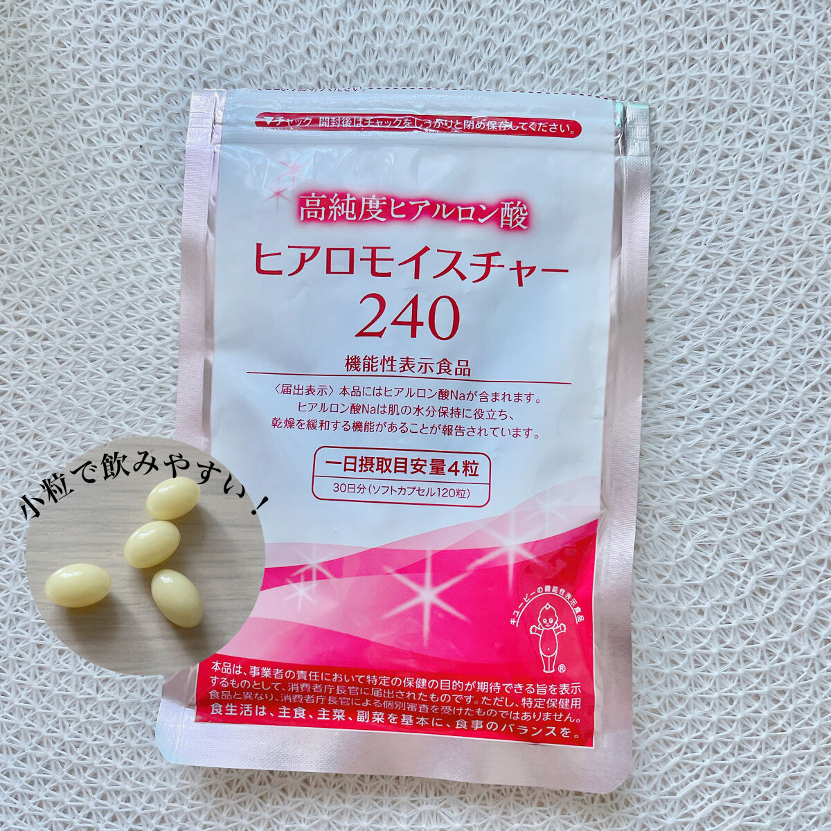 ヒアロモイスチャー240/キユートピア/美容サプリメントを使ったクチコミ（2枚目）